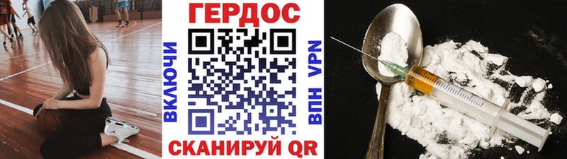 ГЕРОИН VHQ купить наркотик Тотьма